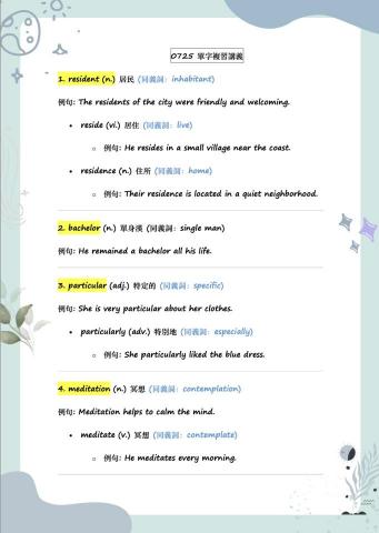 芳妤 Lily ｜林口區最專業 台大家教老師 - 個別客製 課堂單字講義