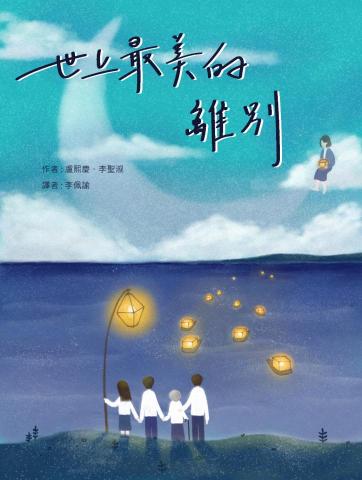 劉安婷 - 書籍封面設計