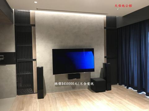 薛政宏 - 家庭電影院設計安裝