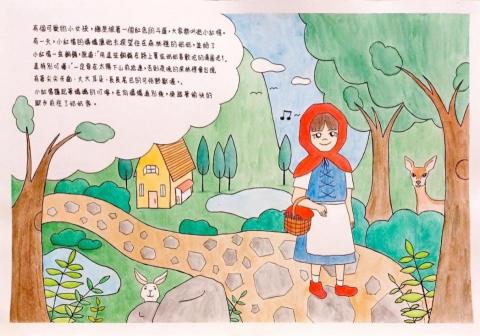 劉安婷 - 手繪繪本