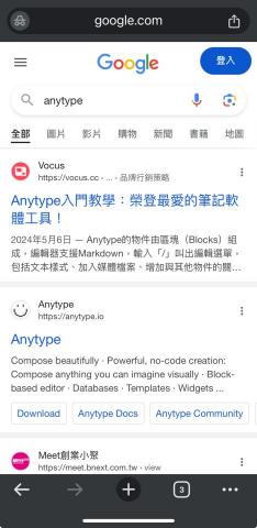 Shane - 關鍵字「Anytype」，上架兩個月，SERP第一頁第一名，勝過官方