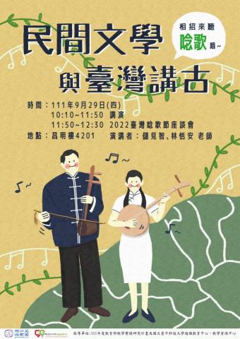 劉安婷 - 講座海報設計