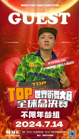 正谷 - Top世界賽種子選手