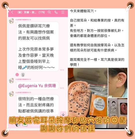 Earheal33 - 個案回饋