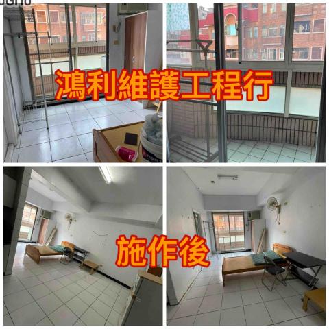 鴻利維護工程行 - 