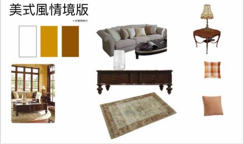 軟裝師Debby蔡宜芳 - 美式鄉村風格，以深褐淺褐搭配白色，營造慵懶的古典氛圍。