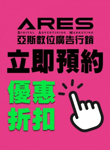 亞斯數位行銷 - 每月有限量優惠名額
幫您健檢 多元服務 升級規模 社群經營 流量操作 AI集客名單系統 提高討論度 增加曝光度...
讓您的廣告行銷經費,有更高效能的回饋。 亞斯數位行銷 - 每月有限量優惠名額
幫您健檢 多元服務 升級規模 社群經營 流量操作 AI集客名單系統 提高討論度 增加曝光度...
讓您的廣告行銷經費,有更高效能的回饋。