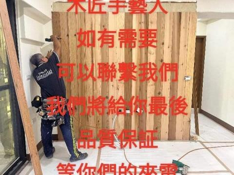 小安木匠工坊 - 