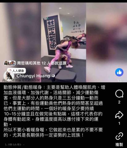 Ina•佛系健身女教練 - 不要小看這位小姊姊，她可是年紀輕輕就小中風後開始運動的…從走路會不穩到現在可以做單腳的運動已經相當不錯了?