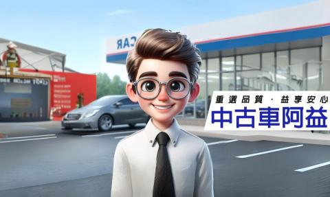 亞斯數位行銷 - 汽車業代的銷售影片
(片頭/配樂/美編設計/字幕/剪輯/片尾) 亞斯數位行銷 - 汽車業代的銷售影片
(片頭/配樂/美編設計/字幕/剪輯/片尾)