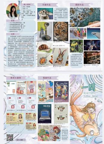 曾翊珊 - 高中畢業履歷三折頁