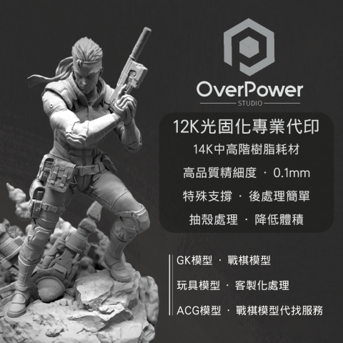 Over Power Studio - 