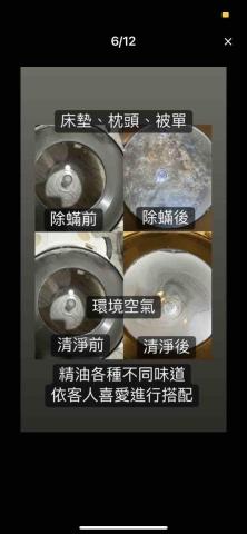 鼎將驅塵室 - 塵蟎