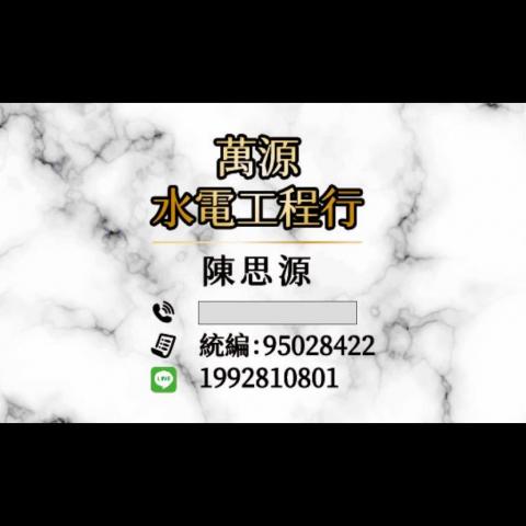 提供燈具批發桃園服務的專家陳思源