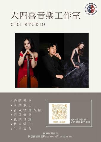 台北長笛芷嫻老師 - 婚禮樂團/商業演出