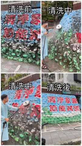 潔澄清潔事業有限公司 - 高壓清洗