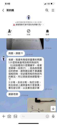 力乘數學-Eason - 隨時有問必答