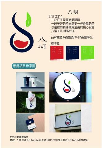 Curio Boxes - 色彩計畫