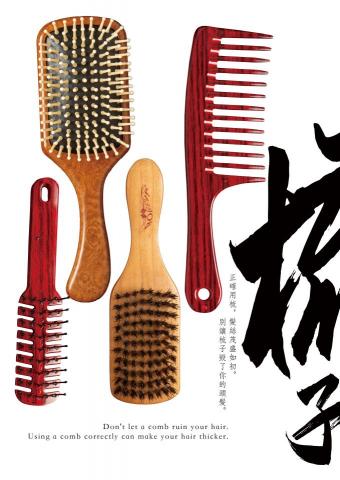 Curio Boxes - 海報設計