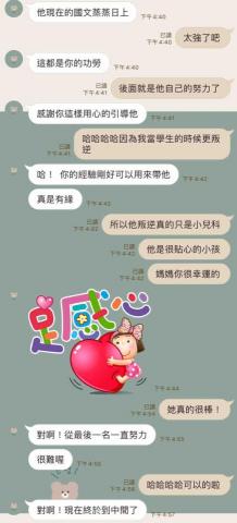 Katy - 高中家長好評