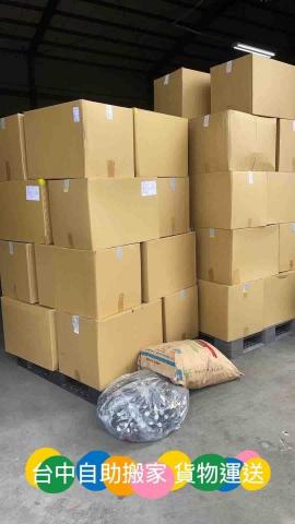 小倆口搬家貨物運輸 - 