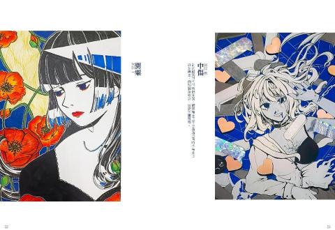 吳沛恩 - 多元媒材插畫