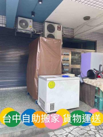 小倆口搬家貨物運輸 - 