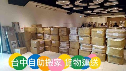 小倆口搬家貨物運輸 - 