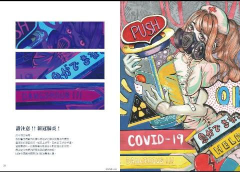 吳沛恩 - 結合時事插畫