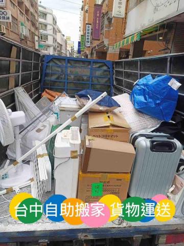 小倆口搬家貨物運輸 - 