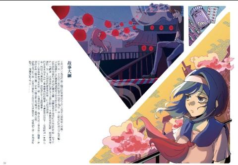 吳沛恩 - 專題構思排版繪製