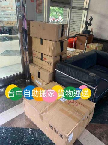 小倆口搬家貨物運輸 - 