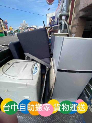 小倆口搬家貨物運輸 - 