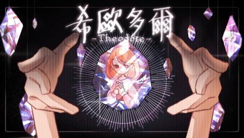 杜撰個人遊戲工作室 - PC劇情解謎橫向操作遊戲