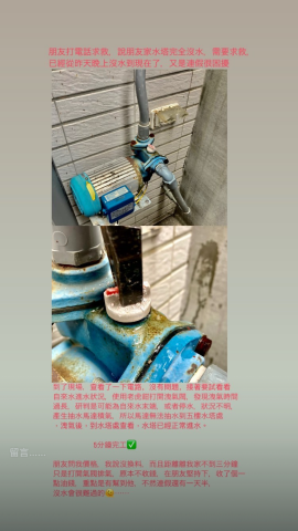 信賴水電工程行 - 