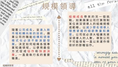 Chasel夏佐 - 課程專題簡報