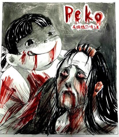 優優(yoyo) - 《Peko不二家都市傳說》