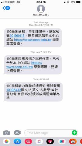 陳湛壬 - 110學測成績