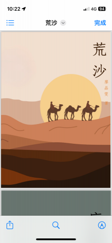 廖品雯 - 個人短小說作品