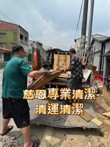 慈恩專業清潔 - 旗山區水災重建清運清潔