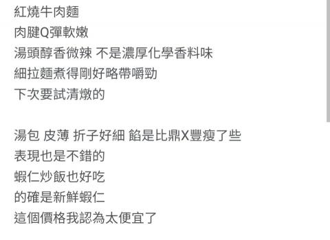 中式麵點技術傳授（創業用） - 