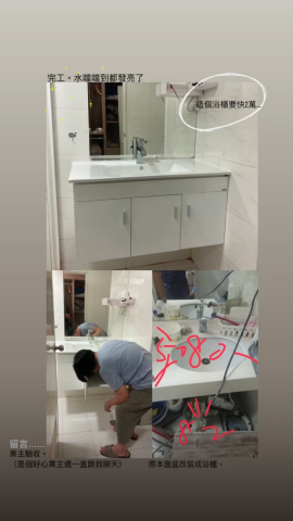 信賴水電工程行 - 