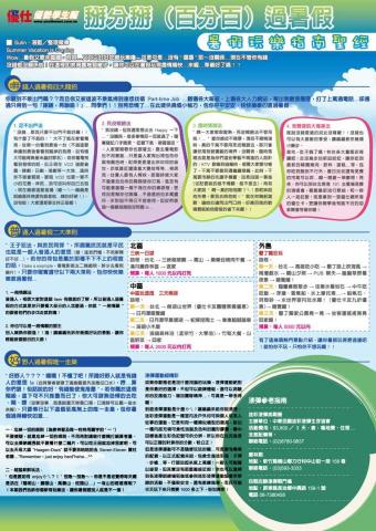 睿知工作室 - 優仕學生報
報章雜誌設計排版印刷
