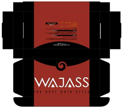 睿知工作室 - 威傑士髮品產品包裝設計、刀模設計、印刷