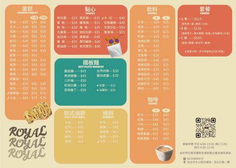 視覺焦點設計工作室 - 早餐店｜菜單設計