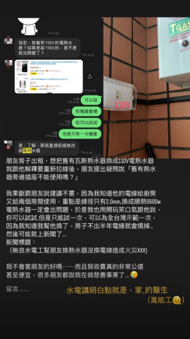 信賴水電工程行 - 