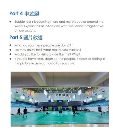 Vanessa - FLPT口說題目