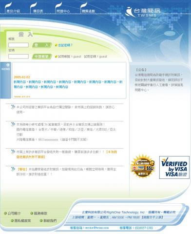 睿知工作室 - 台灣簡訊TWSMS網官方網站
CIS設計
全站功能、動線、企畫
全站執行製作、UI視覺設計、HTML/CSS/JS