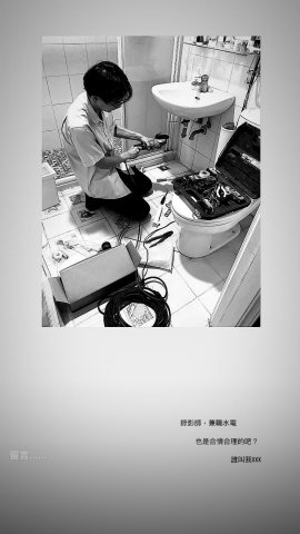 信賴水電工程行 - 