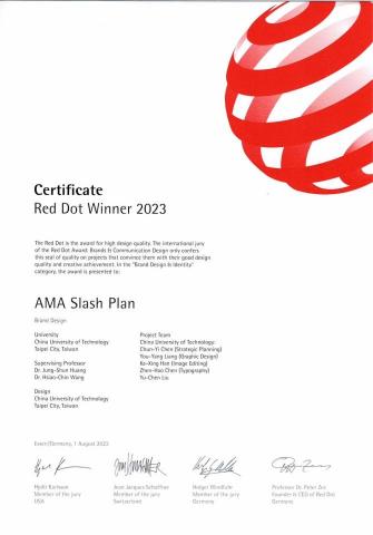 視覺焦點設計工作室 - 專題德國紅點｜品牌設計獎